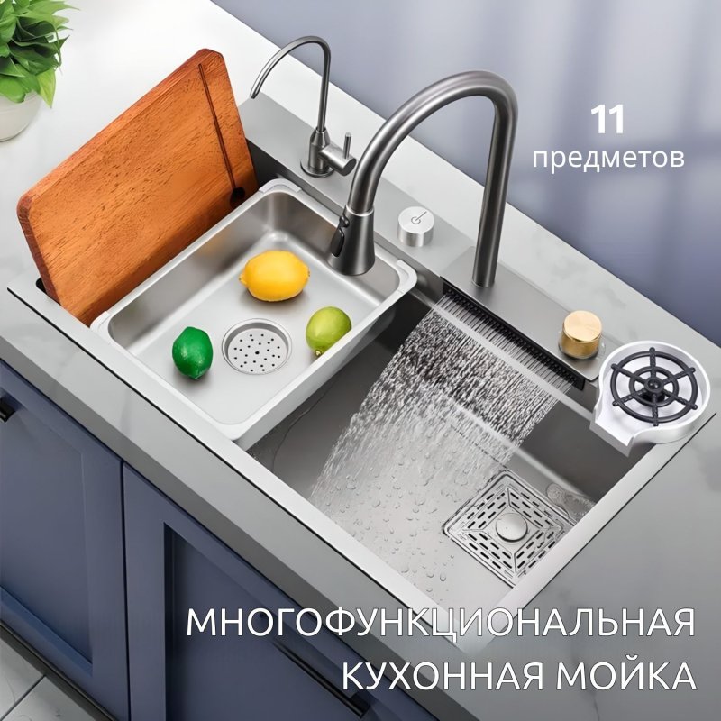 T87846h многофункциональная мойка