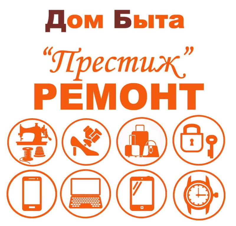 Дом быта логотип