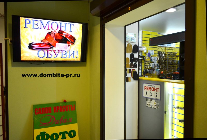 Дом быта