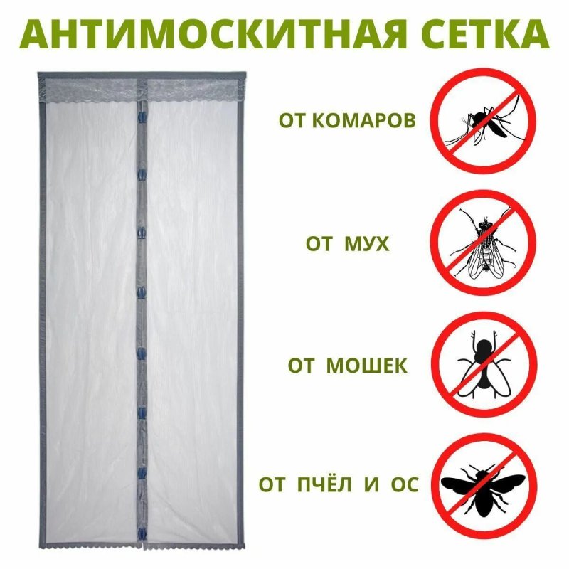 Антимоскитная сетка
