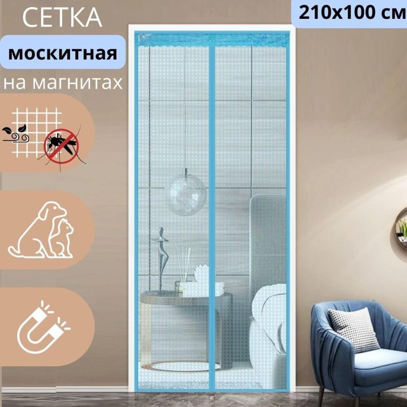 Сетка москитная на дверь