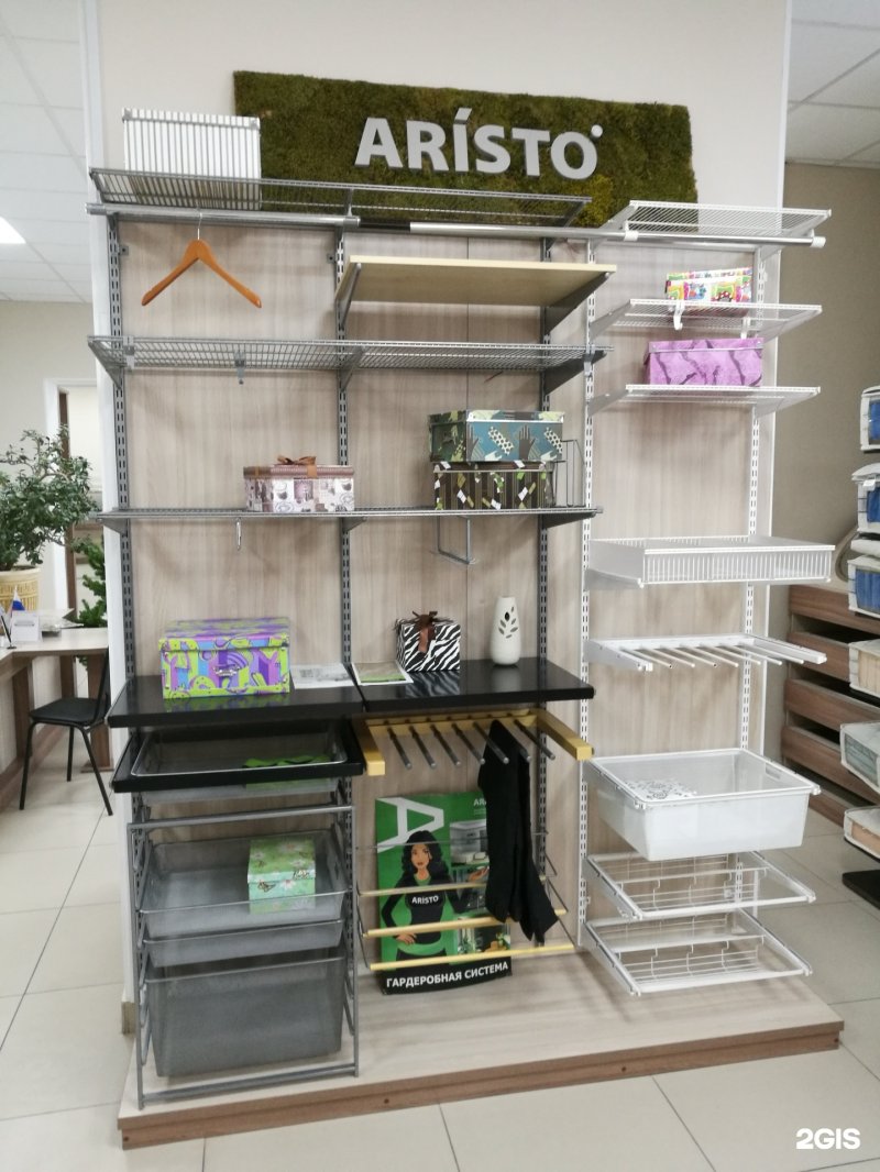 Aristo гардеробные системы