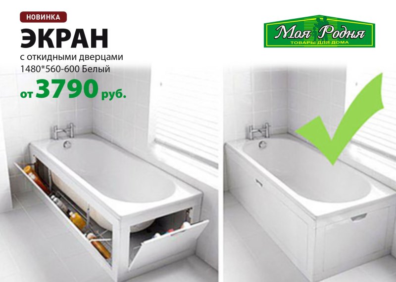 Угловой экран для ванны 150х70