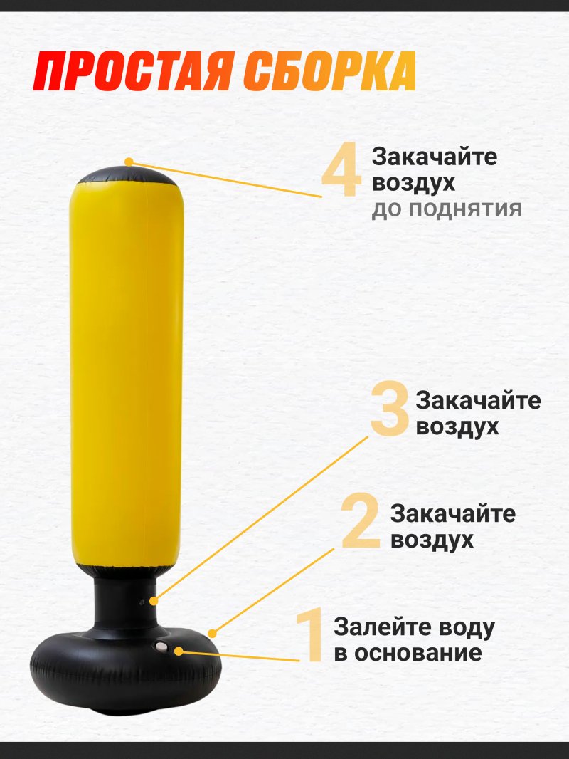 Мешок надувной боксерский proxima