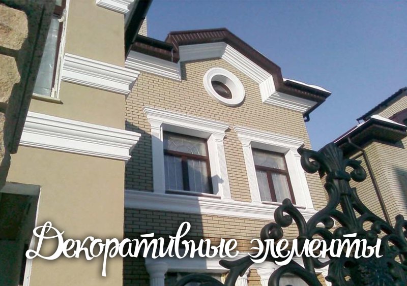 Фасадный декор лепнинапласт