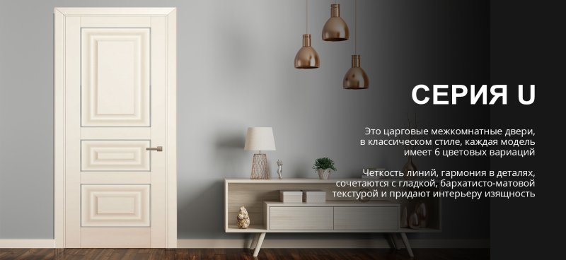 Профиль дорс двери межкомнатные
