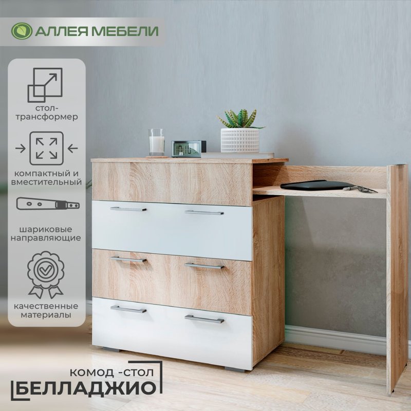 Дуб сонома белый