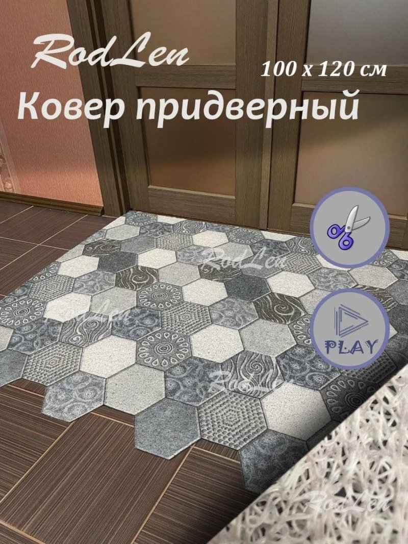 Коврик придверный evrokovrik соты