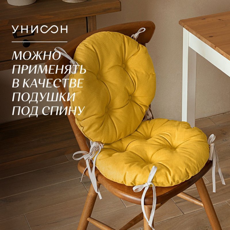 Круглая подушка на стул
