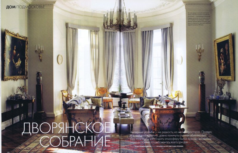 Интерьер русской усадьбы