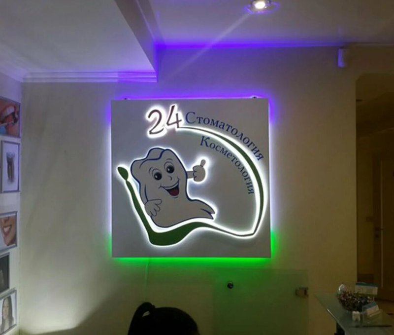 Стоматологический центр