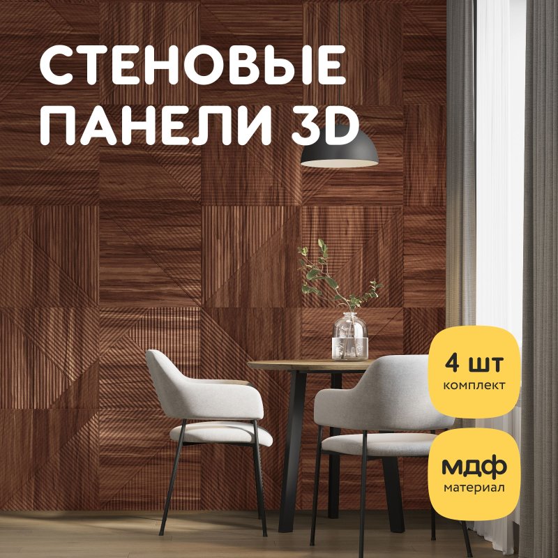 Панели мдф