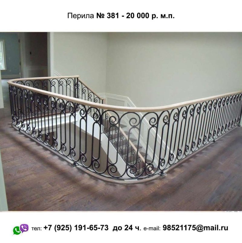 Ковка перила