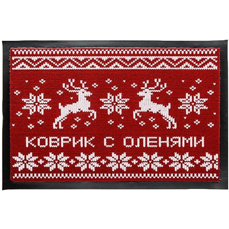 С оленями