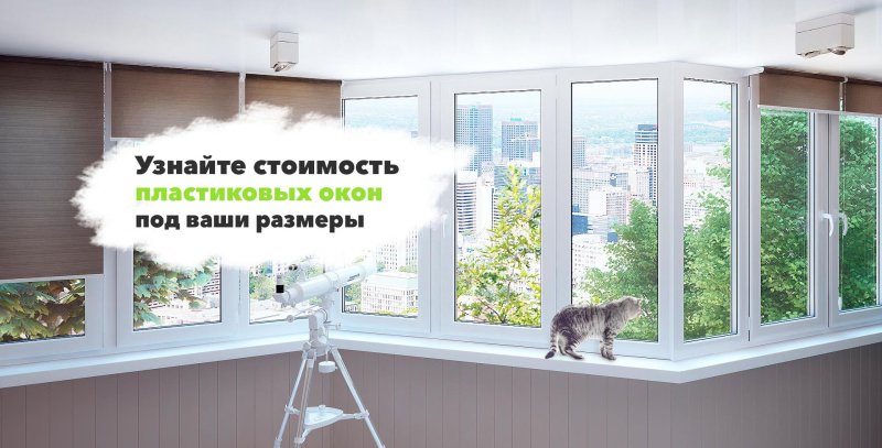 Окна пвх