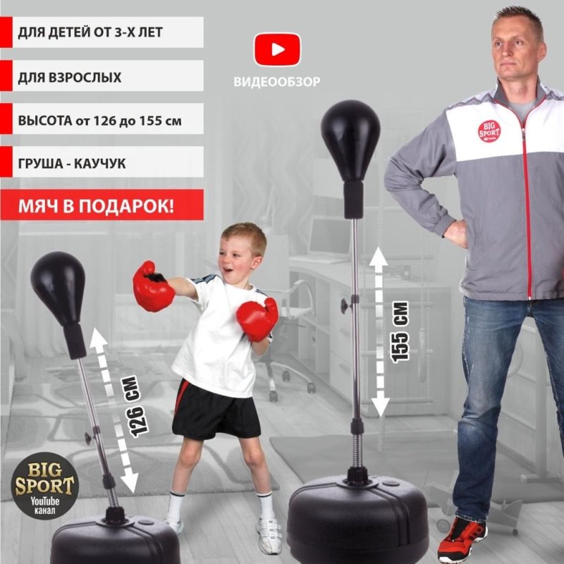 Груша напольная 126146 см