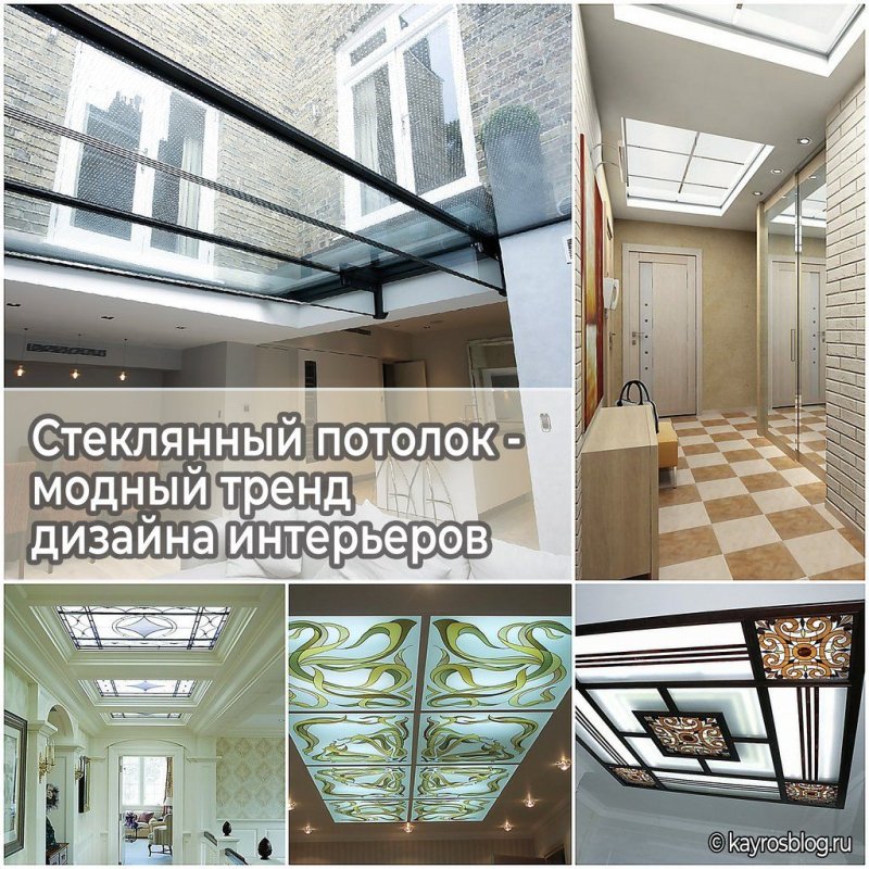 Потолки дизайн