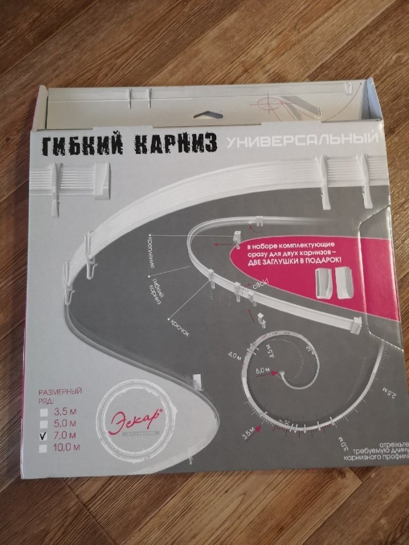 Гибкий карниз эскар