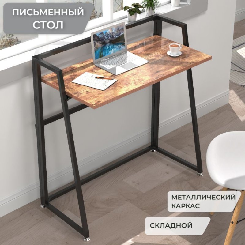 Складной письменный стол для компьютера eureka