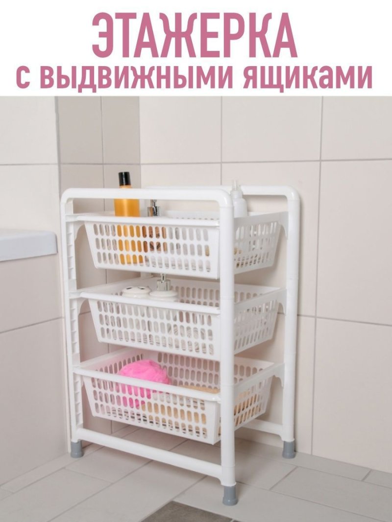 Этажерка полимербыт х уровневая