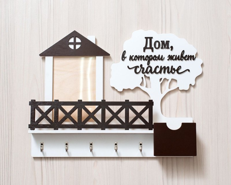 Ключница дом семьи настенная