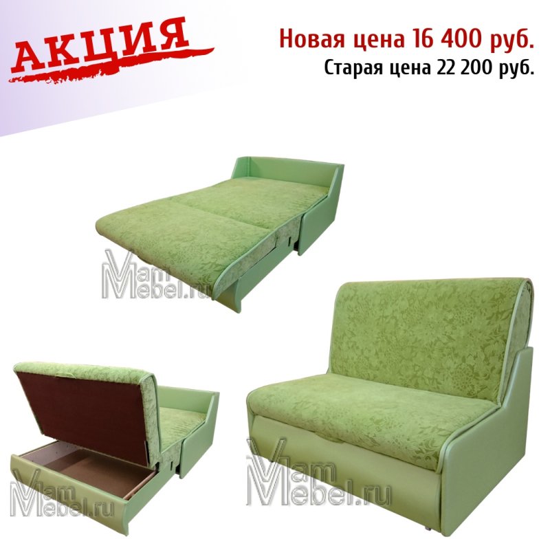 Диван аккордеон