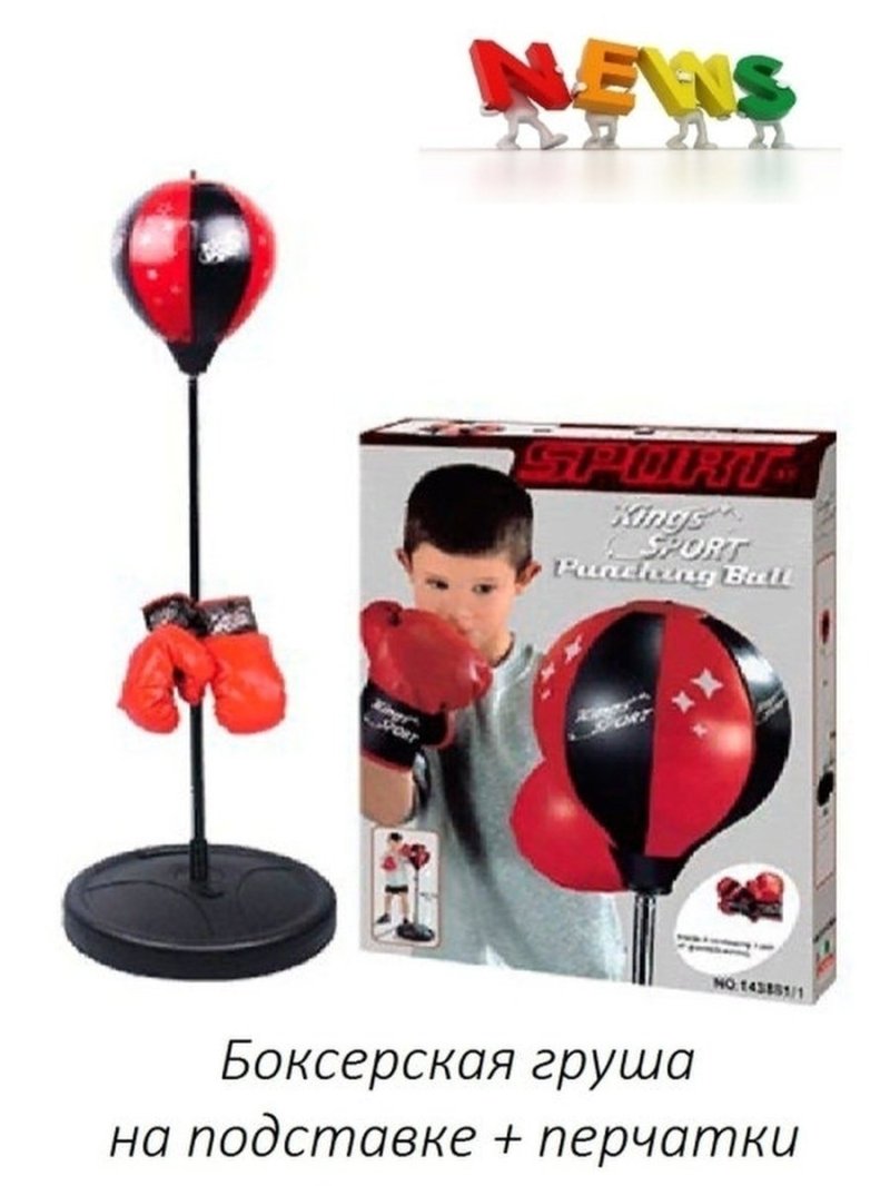 Груша боксерская напольная kings sport 143881 90130 см