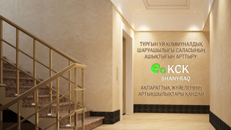 Отделка подъездов многоквартирных домов