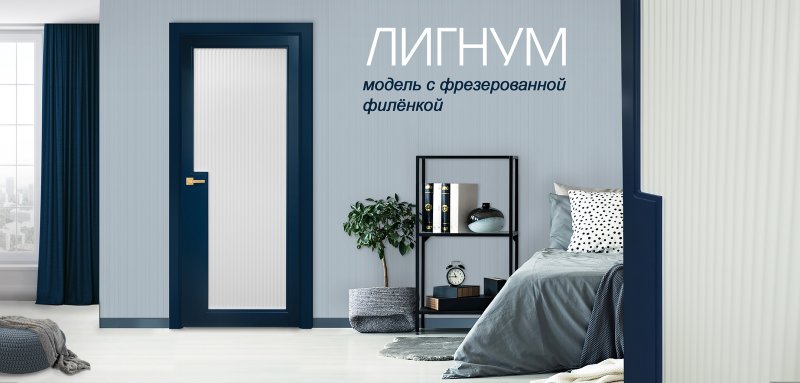 Межкомнатная дверь