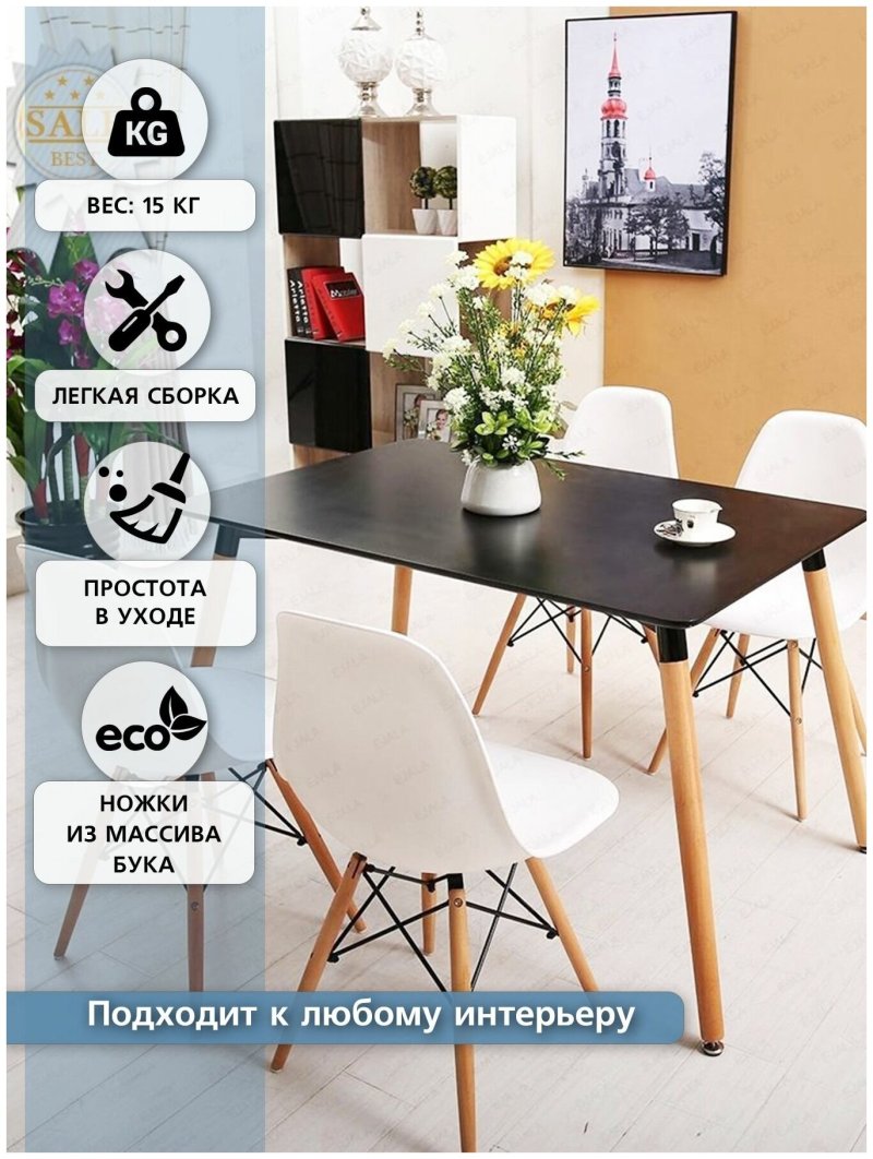 Комплект стульев для кухни dsw style