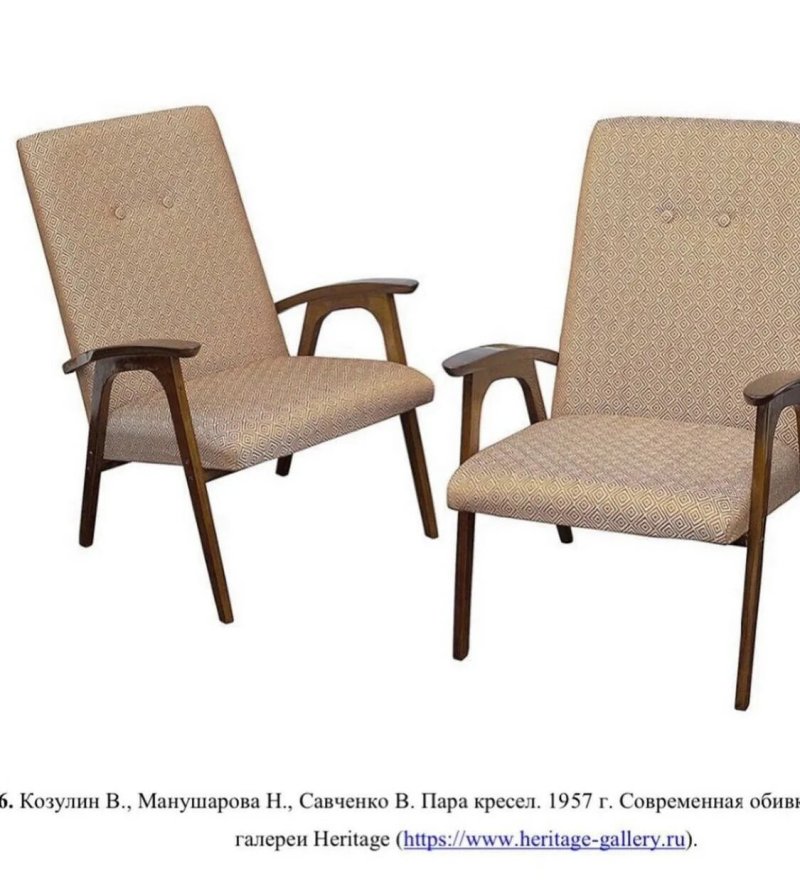 Кресло гера гдр