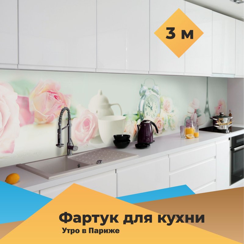 Панель для кухни на стену фартук