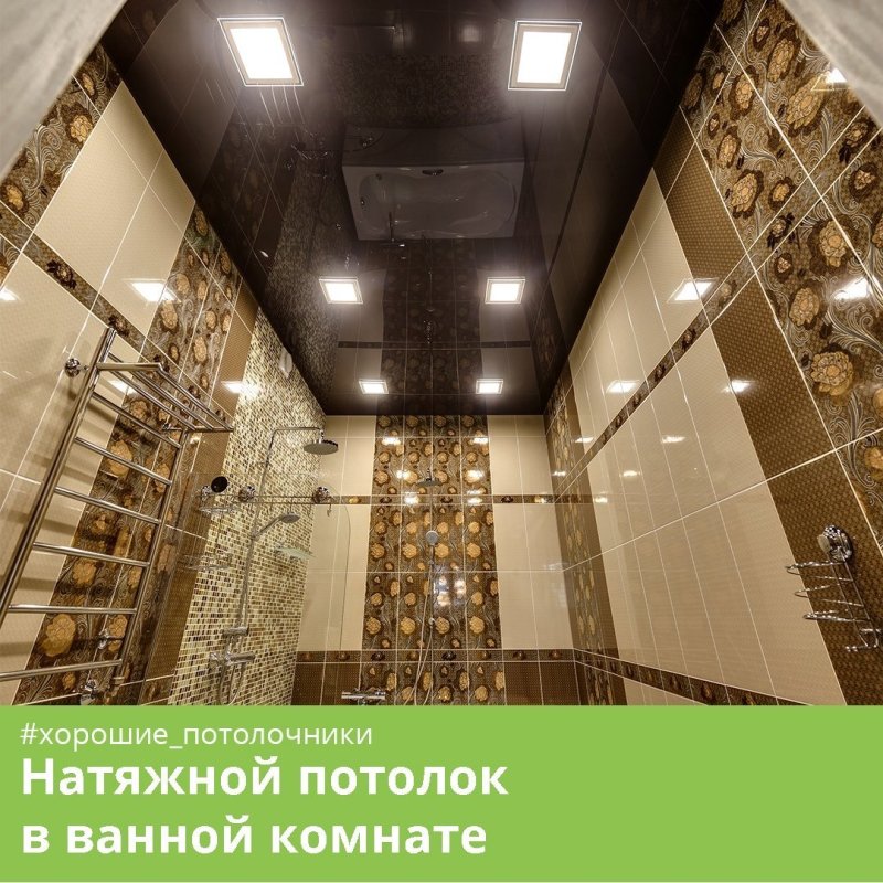 Натяжные потолки в