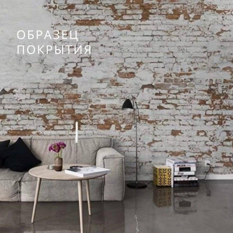 Венецианская штукатурка под бетон стиль лофт