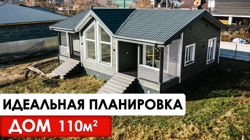 Дом каркасный