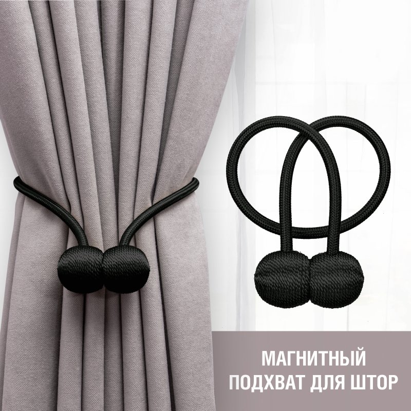 Подхват для штор магнитный