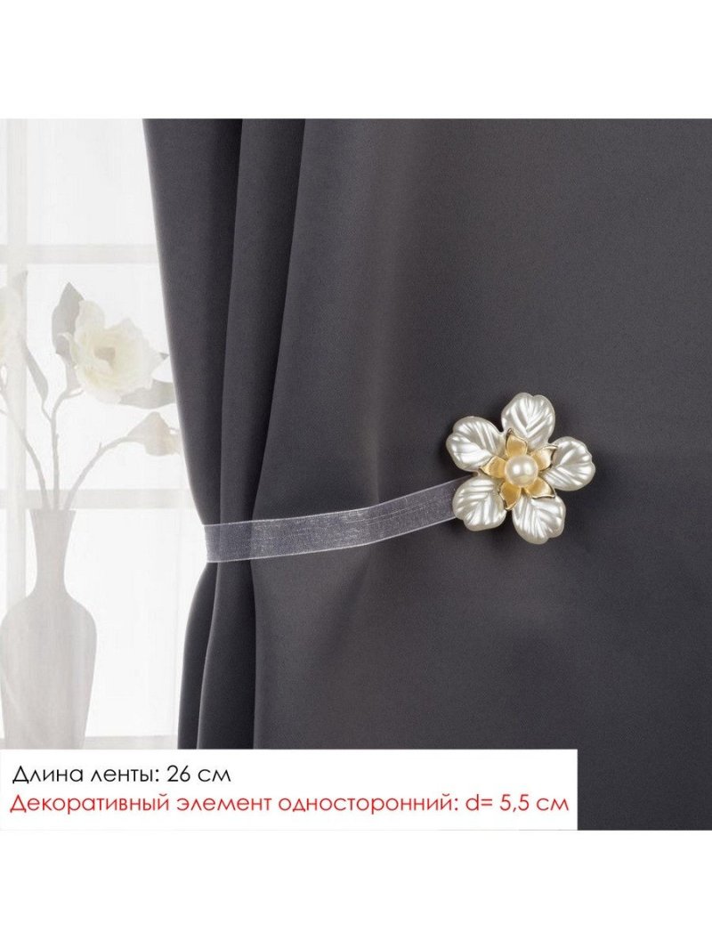 Подхват для штор держатель на магните d
