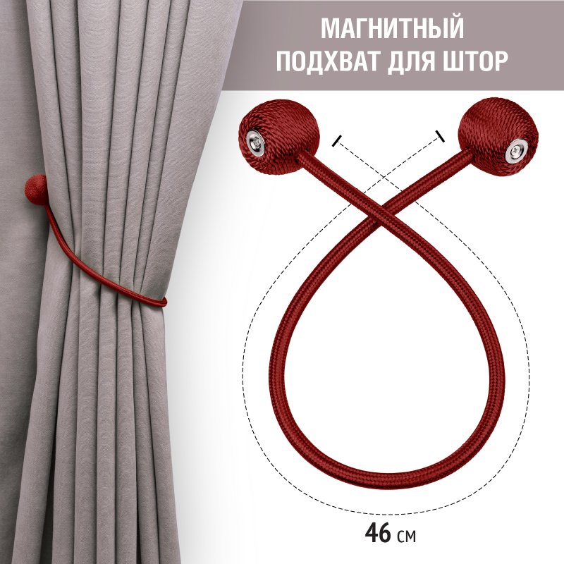 Магнитный подхват для штор