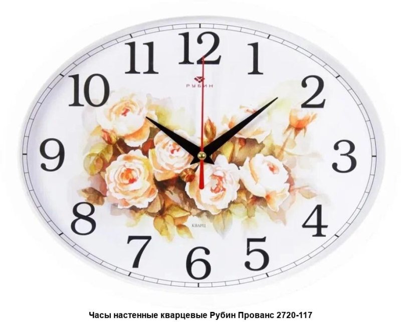 Настенные часы рубин