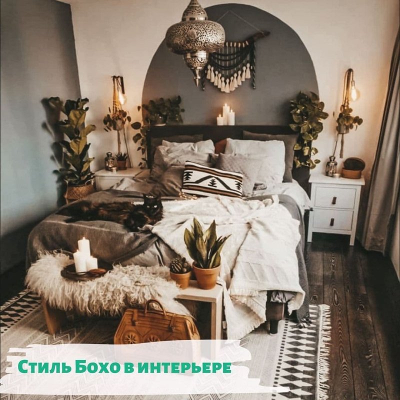 Спальня бохо сканди