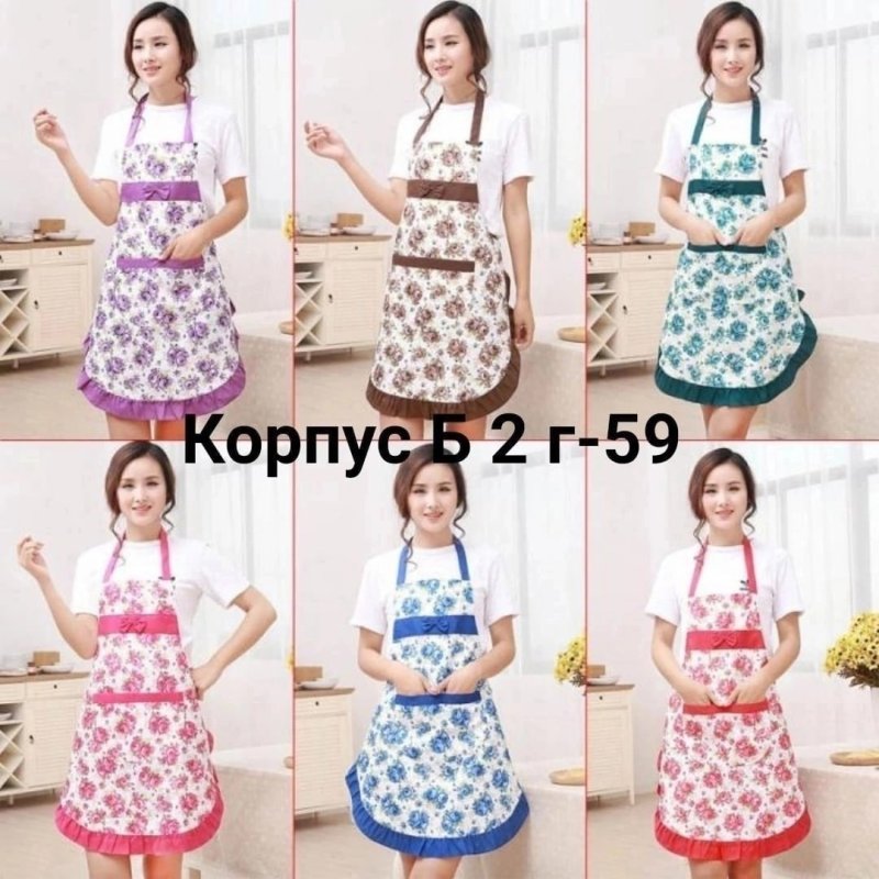 Фартук кухонный передник