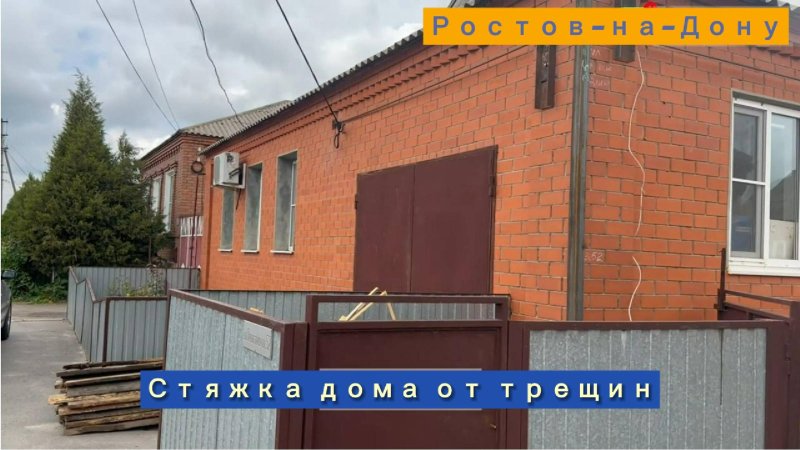 Стяжка дома