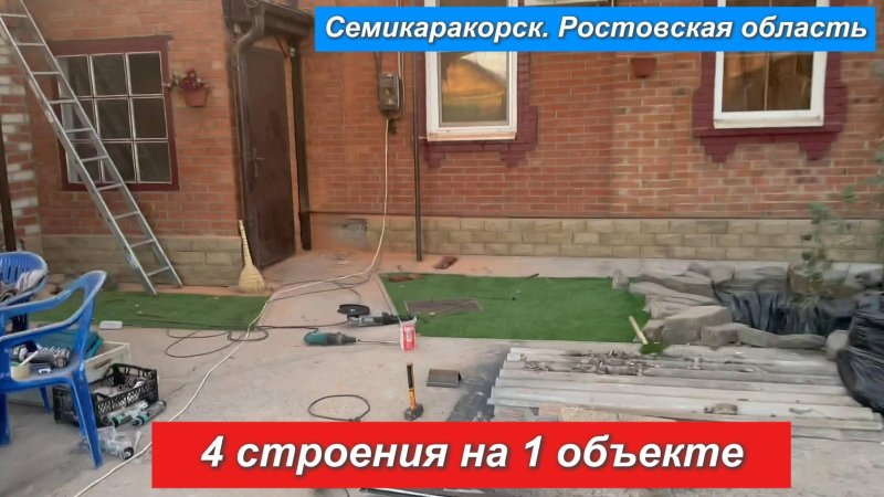 Дом и дача