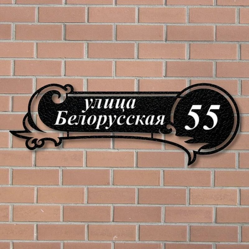 Таблички с названием улицы