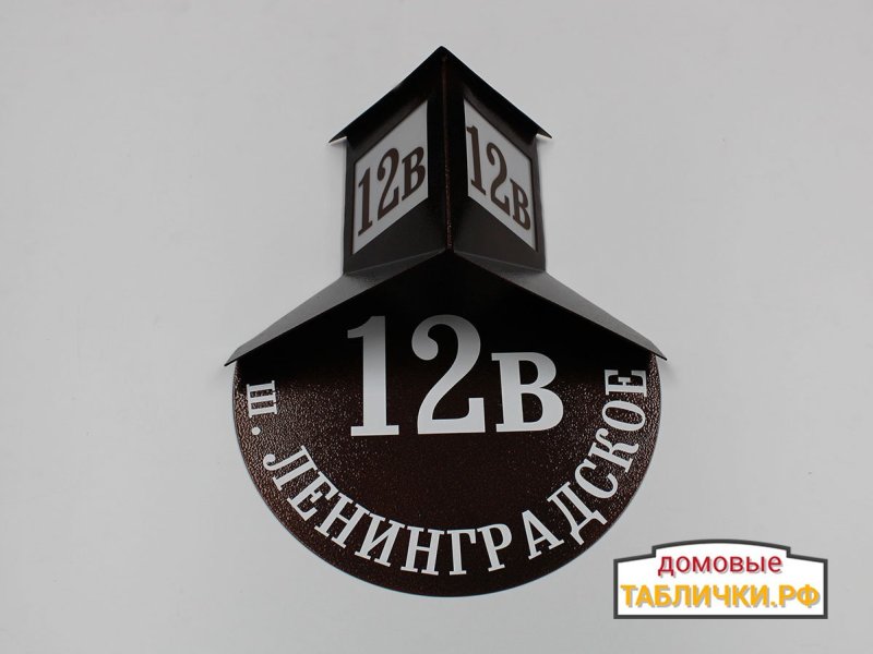 Домовые знаки ретро