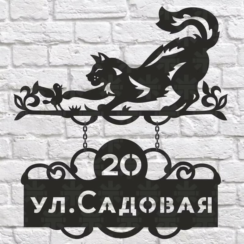 Адресные таблички