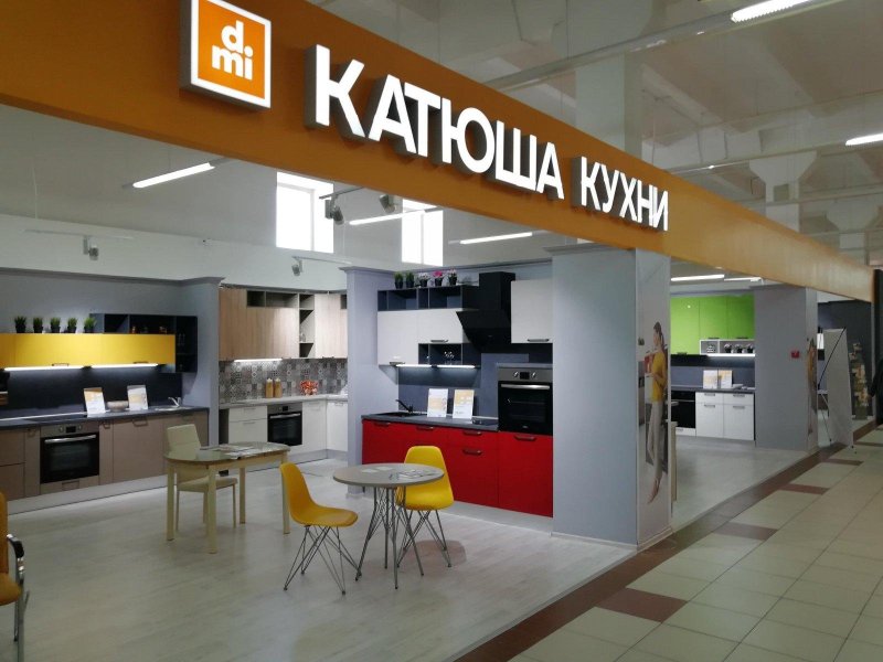 Катюша кухни