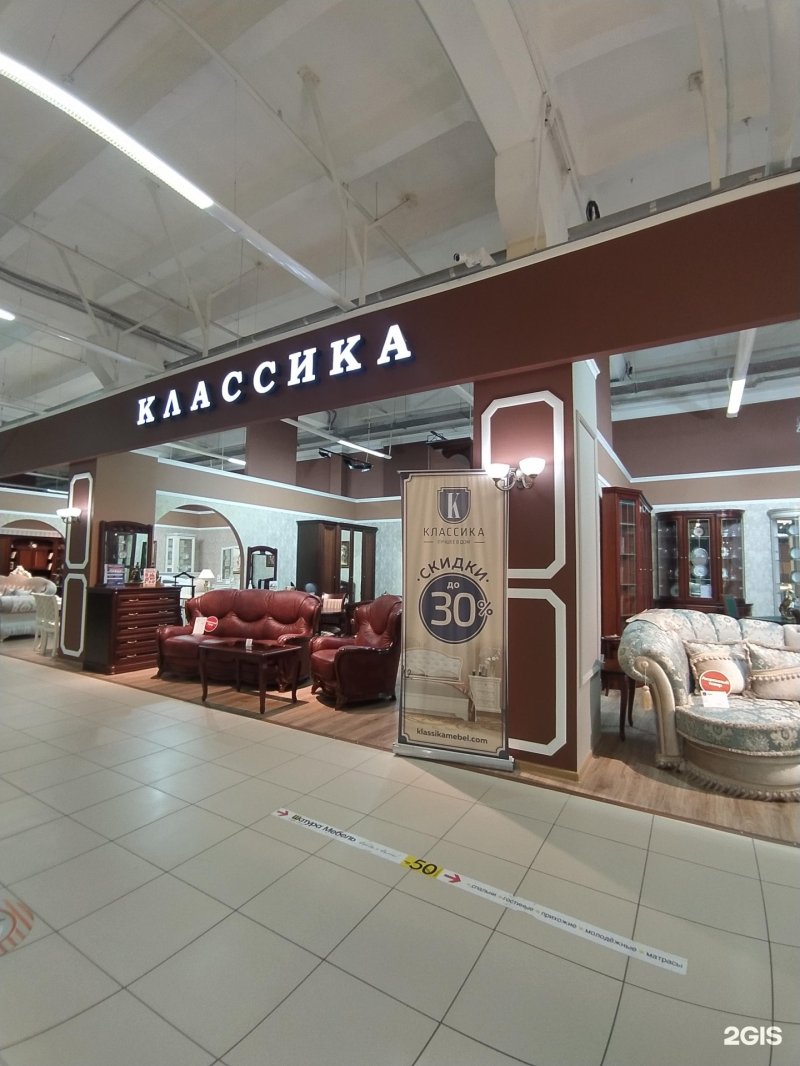 Мебель классика красноярск