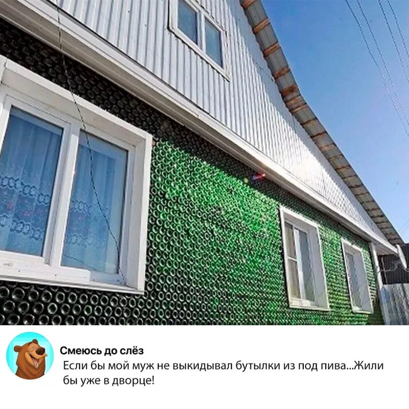 Дом из бутылок стеклянных в краснодарском крае