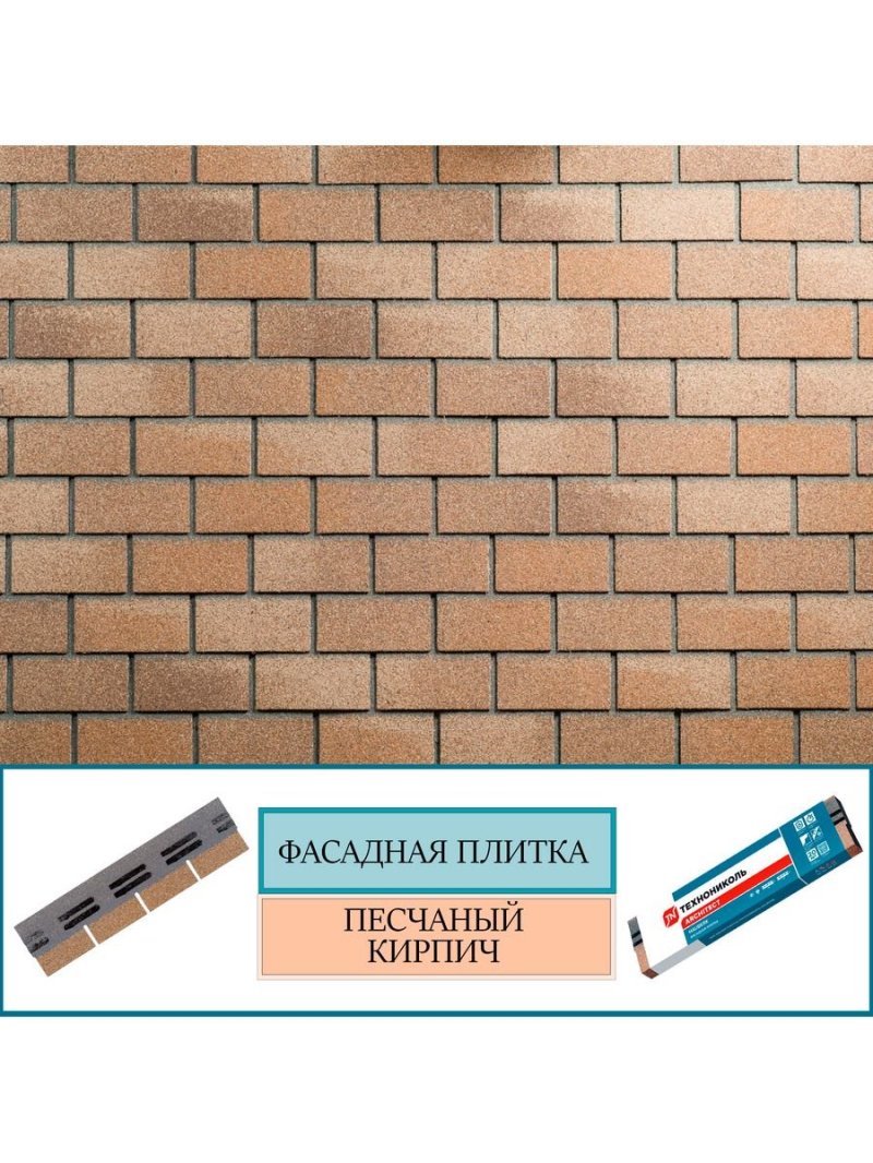 Фасадная плитка технониколь hauberk